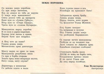 zemjo-porobena