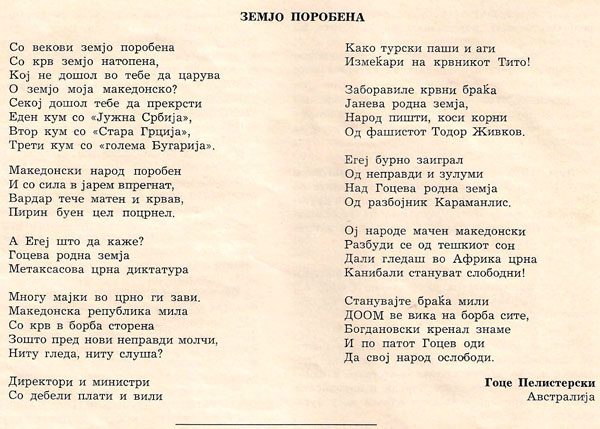 zemjo-porobena