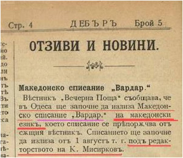 vardar-spisanie