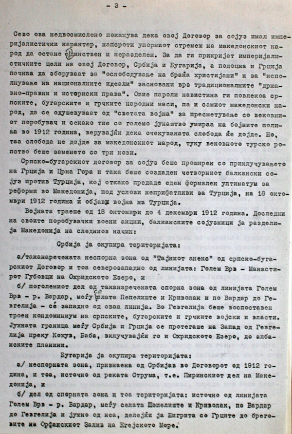 vojnite-za-trojna-podelba-na-makedonija-3