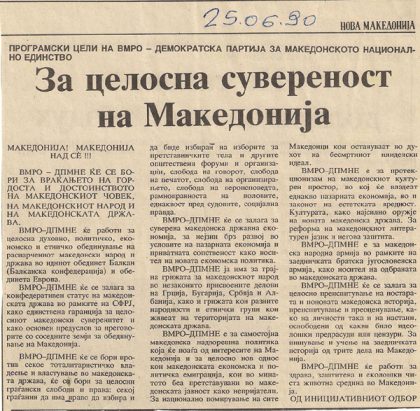 za-celosna-suverenost-na-ma