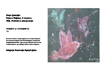 pticite-se-slobodni