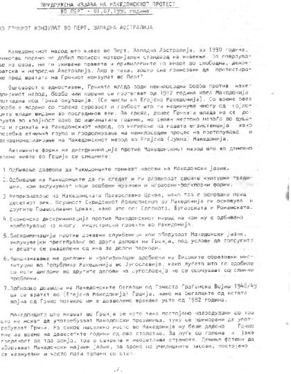 pridruzna-izjava-1