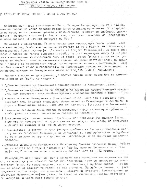 pridruzna-izjava-1