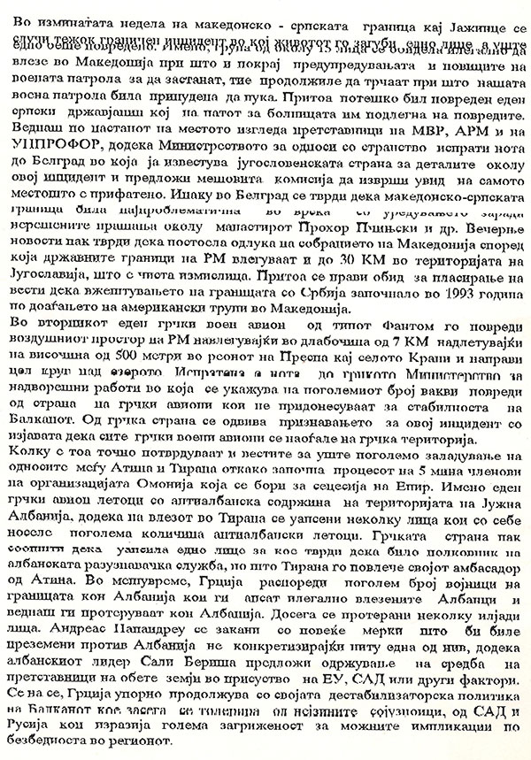 vesti-od-tatkovinata-2