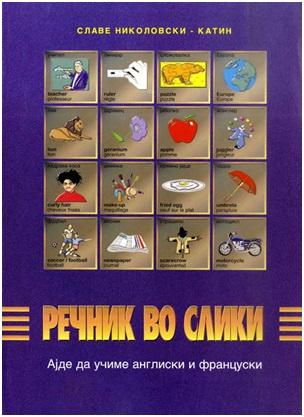 recnik-vo-sliki