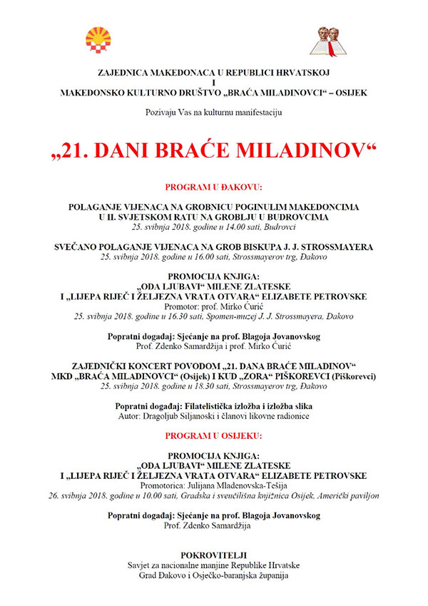 21-DANI-BRACE-MILADINOV-2018-1