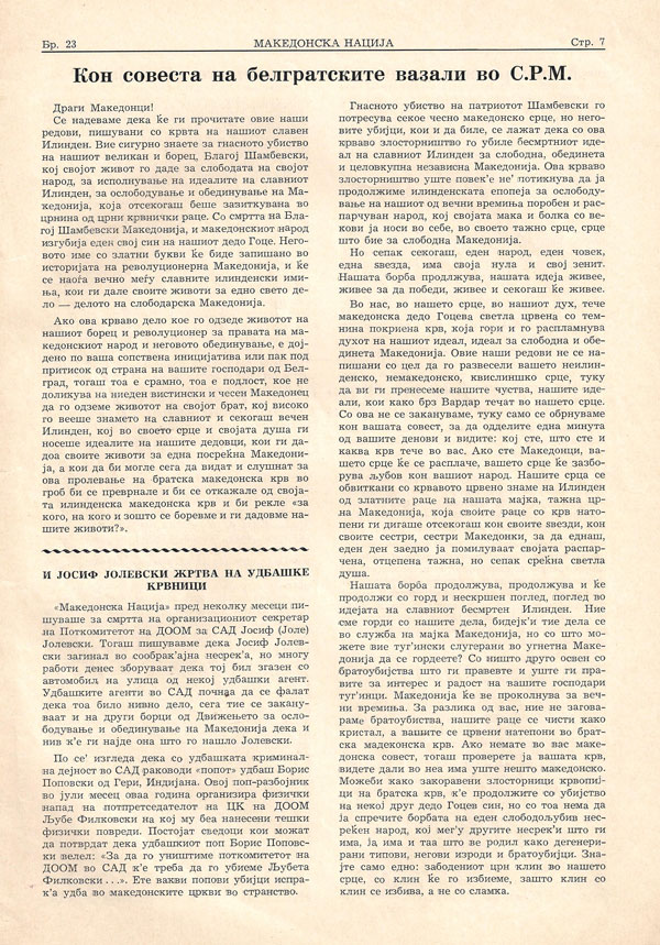 sambevski1
