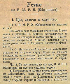 IMRO-united-statute