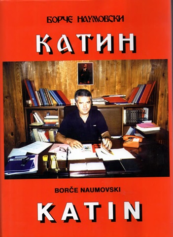 katin1
