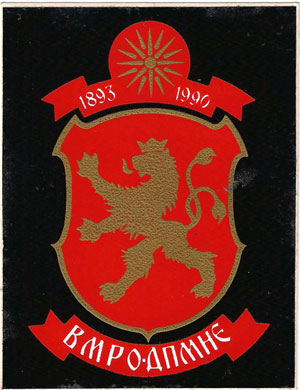 grb-vmro-dpmne-90