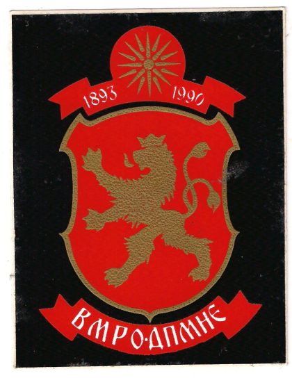grb vmro-dpmne 90