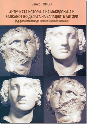 anticka-istorija-janko-tomov