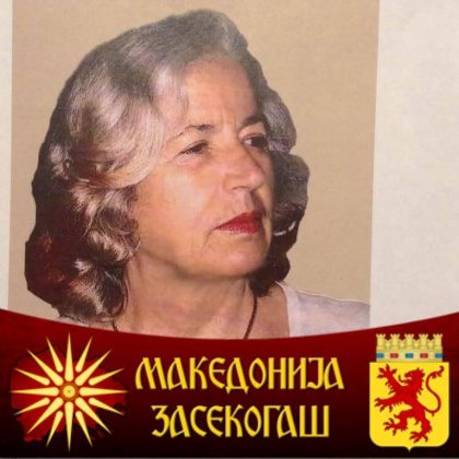 Marija Vodenska