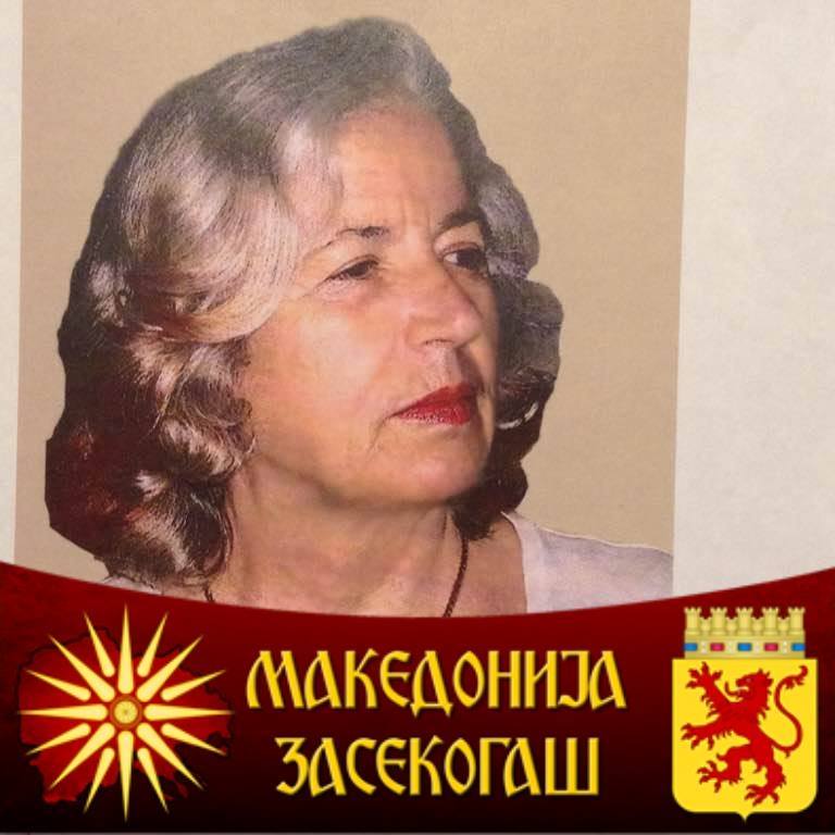 Marija Vodenska copy