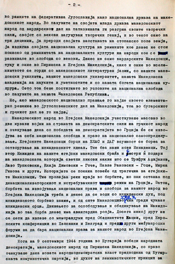 ilindenski-proglas-2