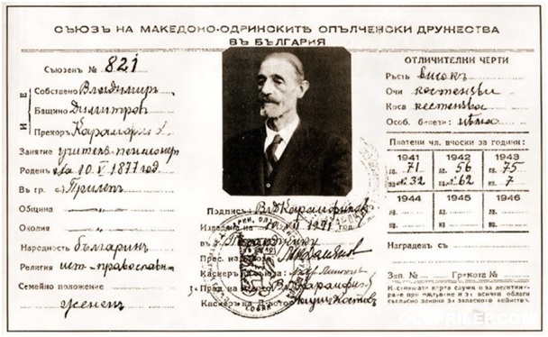 vladimir-karamfilov-2