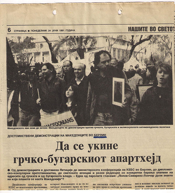 da-se-ukine-grcko-bugarskiot-aparthejd-4