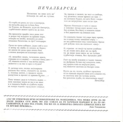 Pecalbarska_copy_copy_copy_copy_copy_copy