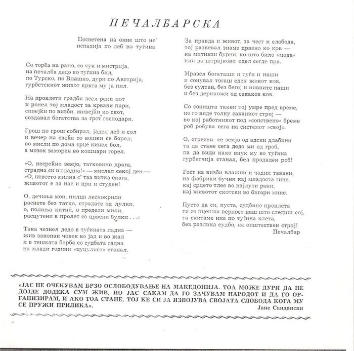 Pecalbarska_copy_copy_copy_copy_copy_copy