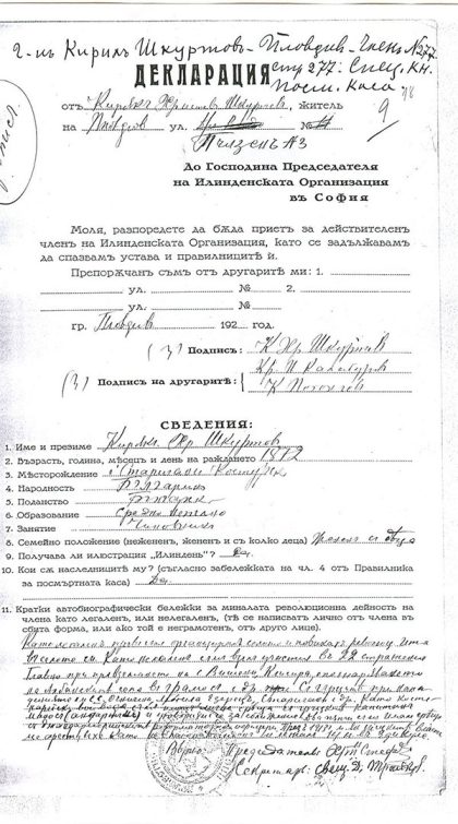 K Shkurtov-Deklaracija
