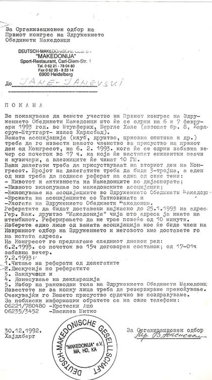 pokana-obedineti-makedonci