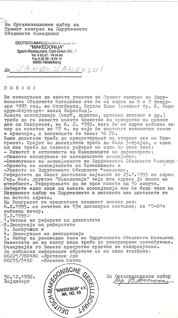 pokana-obedineti-makedonci