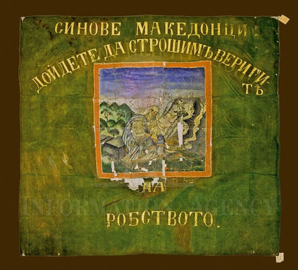 sinove-makedonci
