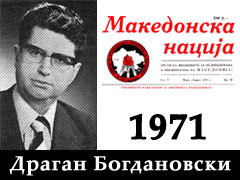 dragan-bogdanovski-makedonska-nacija-1971