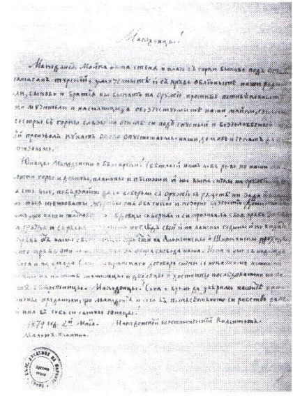 dedo-iljo-povik