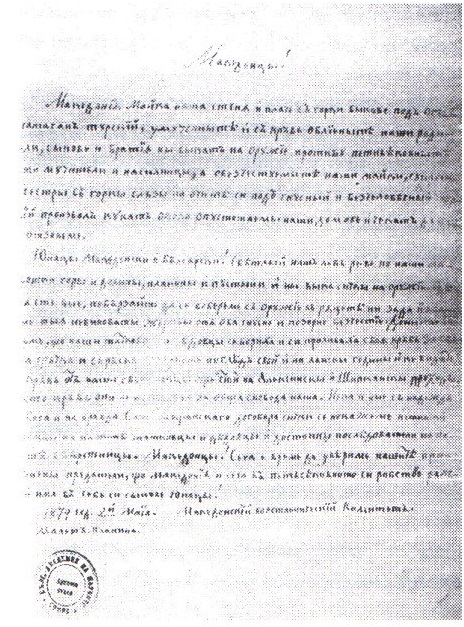 dedo-iljo-povik