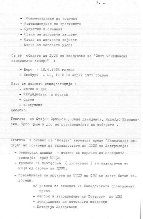 Plan za istraga za Dragan Bogdanovski 7