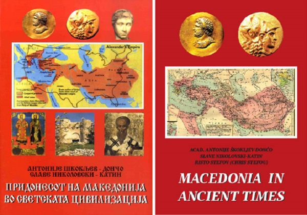 makedonija-vo-anticko-vreme