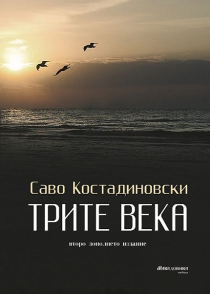 trite-veka-1