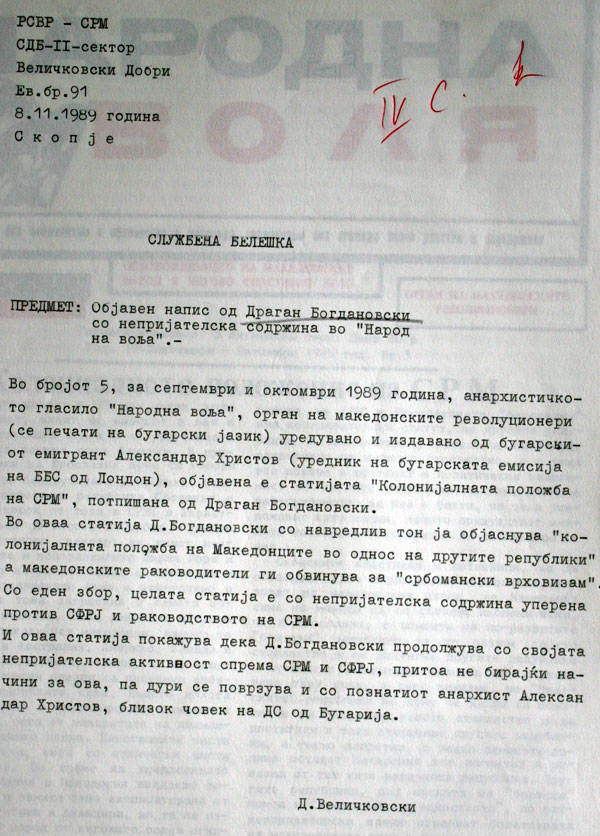 sluzbena-beleska-8-11-1989-1