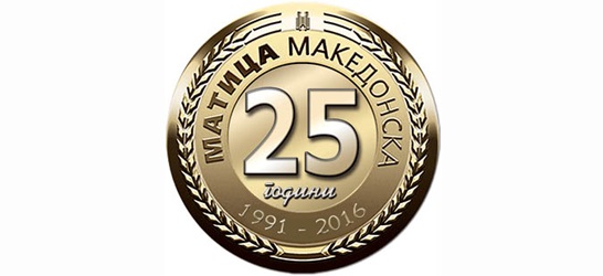 matica-makedonska