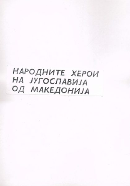 narodni-heroi-1