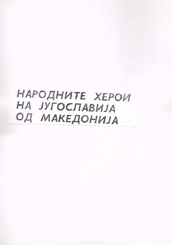 narodni-heroi-1
