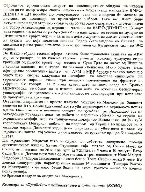 vesti-od-tatkovinata-4