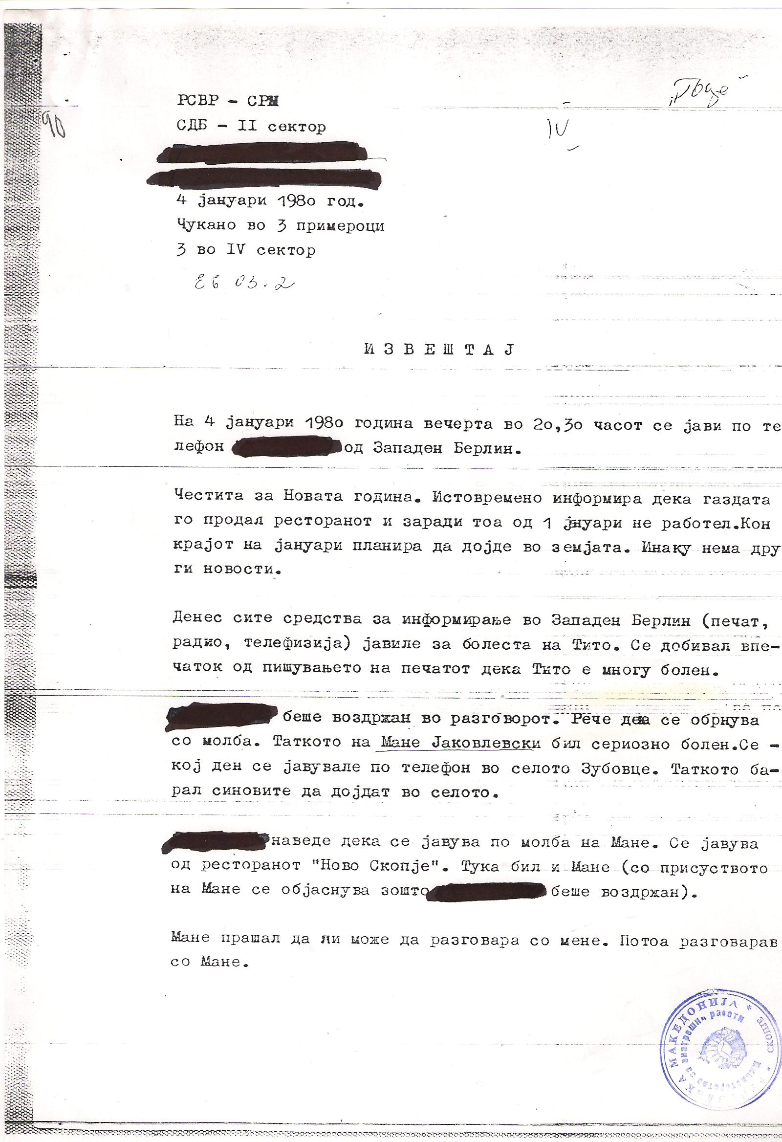 4.јануари 1980   -мане молба за патуванје