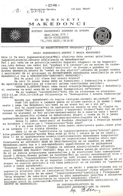 apel-od-obedineti-makedonci-1991