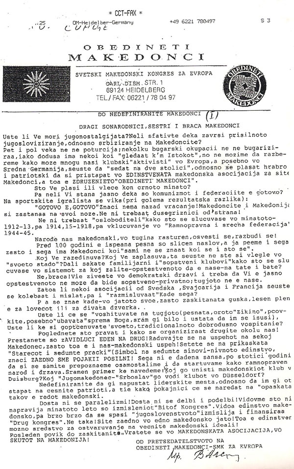 apel-od-obedineti-makedonci-1991