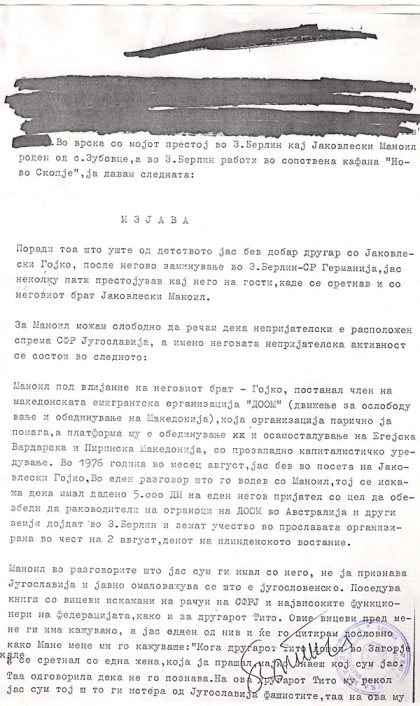 izjava-25.02.1981-1