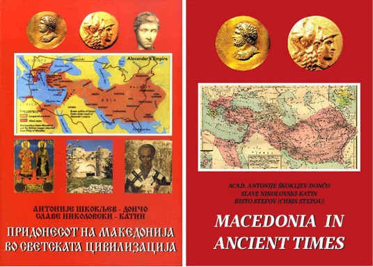 anticka-makedonija-2
