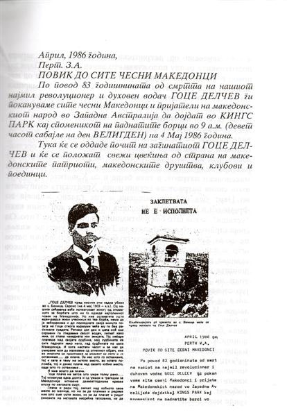 povik-1986