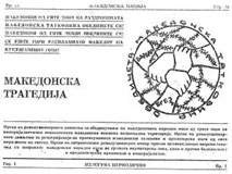 makedonska-tragedija