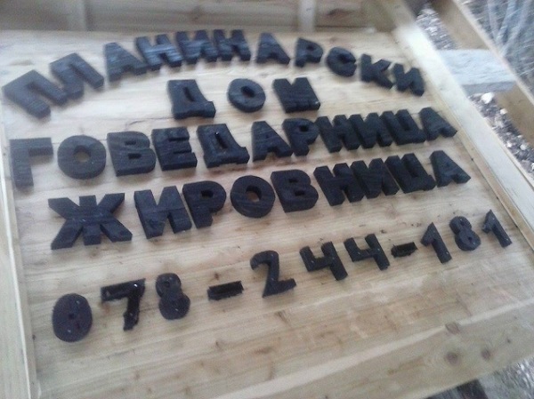 govedarica2