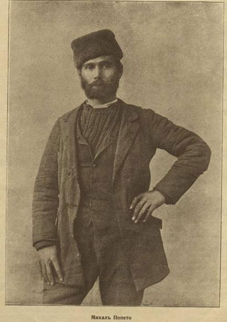 Mihail popeto