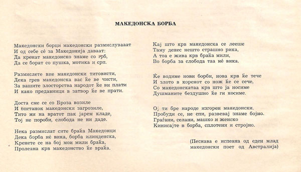 makedonska-borba