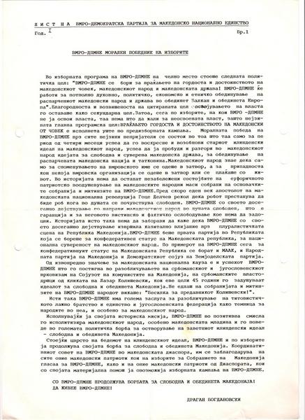 Dragan_Bogdanoski_2_copy